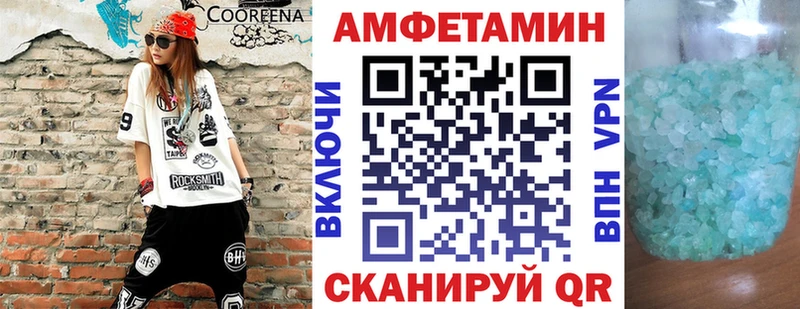 Амфетамин Premium Вязьма