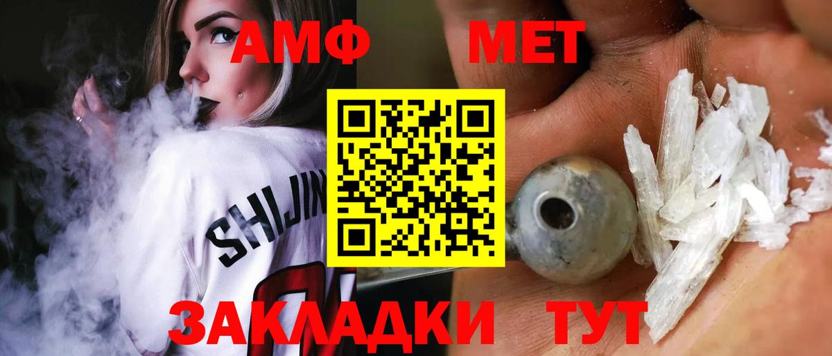 АМФЕТАМИН 97% Вязьма