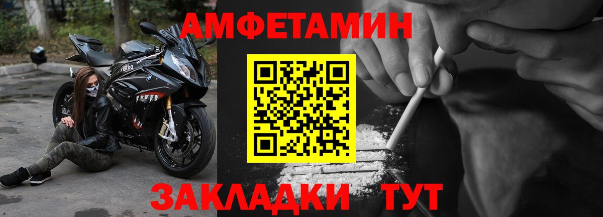 Amphetamine  АМФЕТАМИН Розовый  Вход с VPN  Вязьма 
