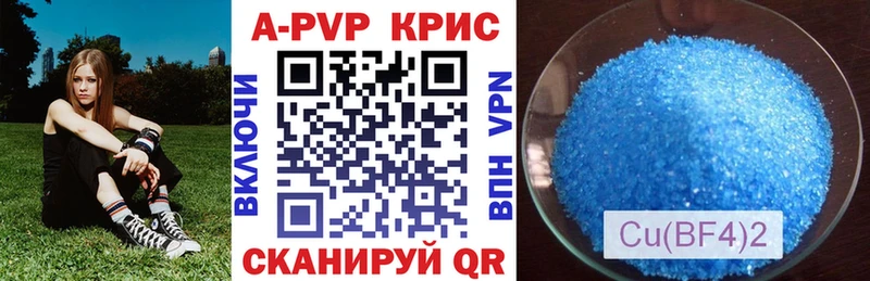 APVP Соль Вязьма
