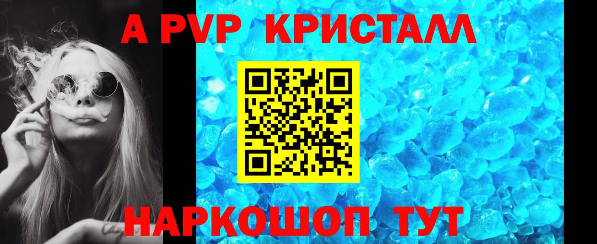 Вязьма  A-PVP СК  Вход с VPN  Alpha-PVP кристаллы  A-PVP кристаллы 