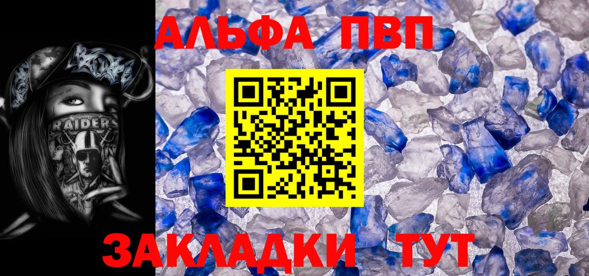 Alpha PVP  Alfa_PVP Crystall  Вязьма  А ПВП СК  Alfa_PVP Соль 