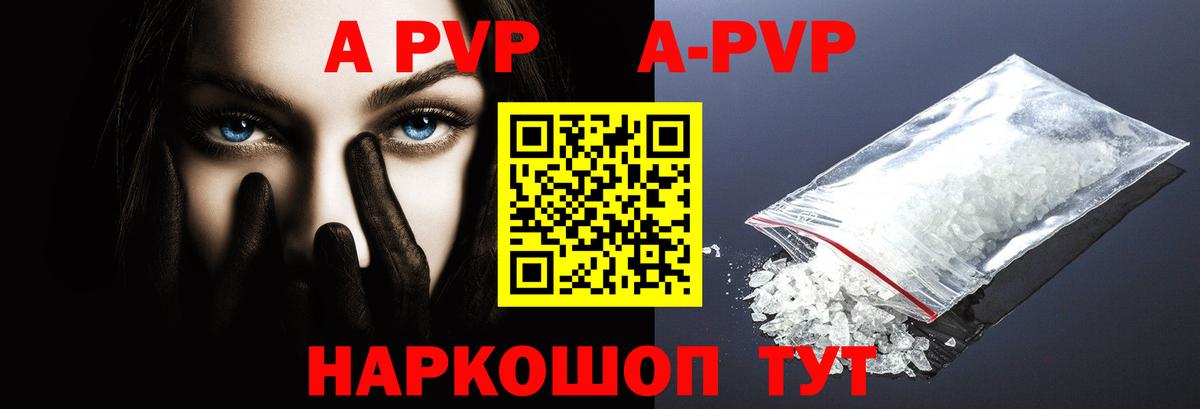 Alpha-PVP мука Вязьма