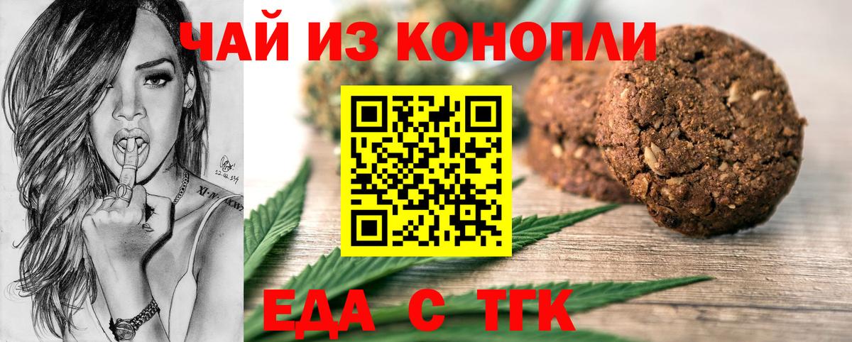 Вязьма  Печенье с ТГК конопля  Вход с VPN 