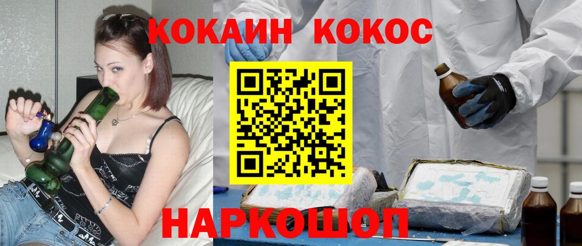 КОКАИН Колумбийский Вязьма