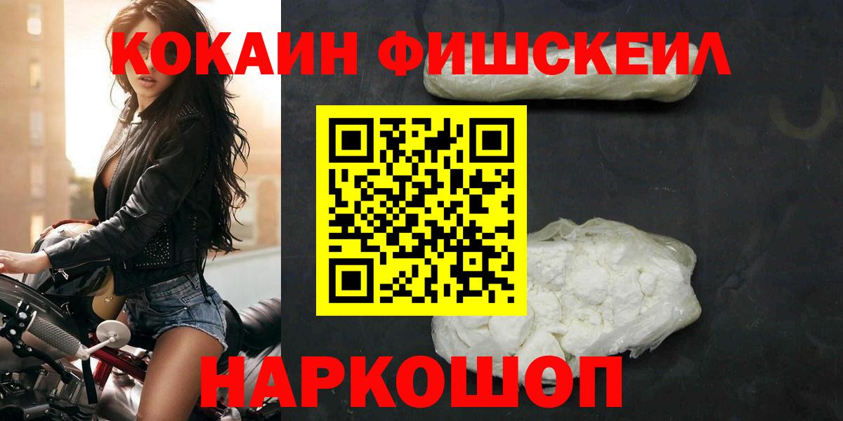 КОКАИН Колумбийский  COCAIN Перу  Вход с VPN  Вязьма 