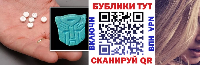 Ecstasy круглые  Вязьма 