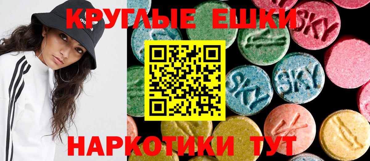 Экстази TESLA  гидра сайт  Ecstasy DUBAI  Вязьма  Ecstasy 