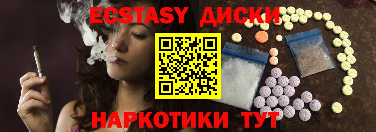 Экстази таблы Вязьма