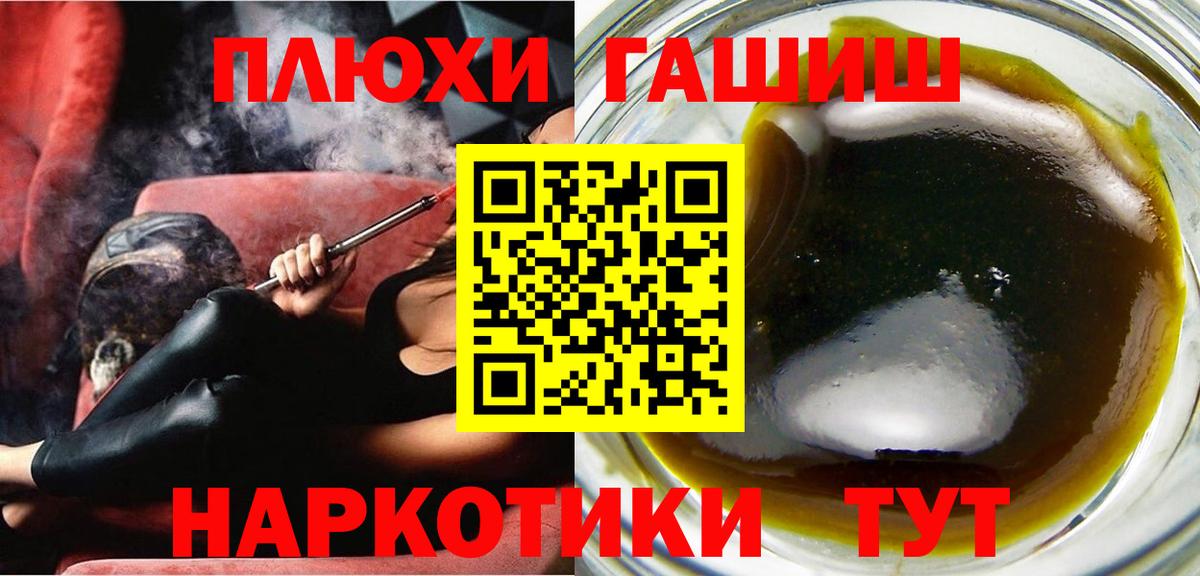 ГАШ Изолятор  ГАШ гашик  Вход с VPN  Гашиш  Вязьма 