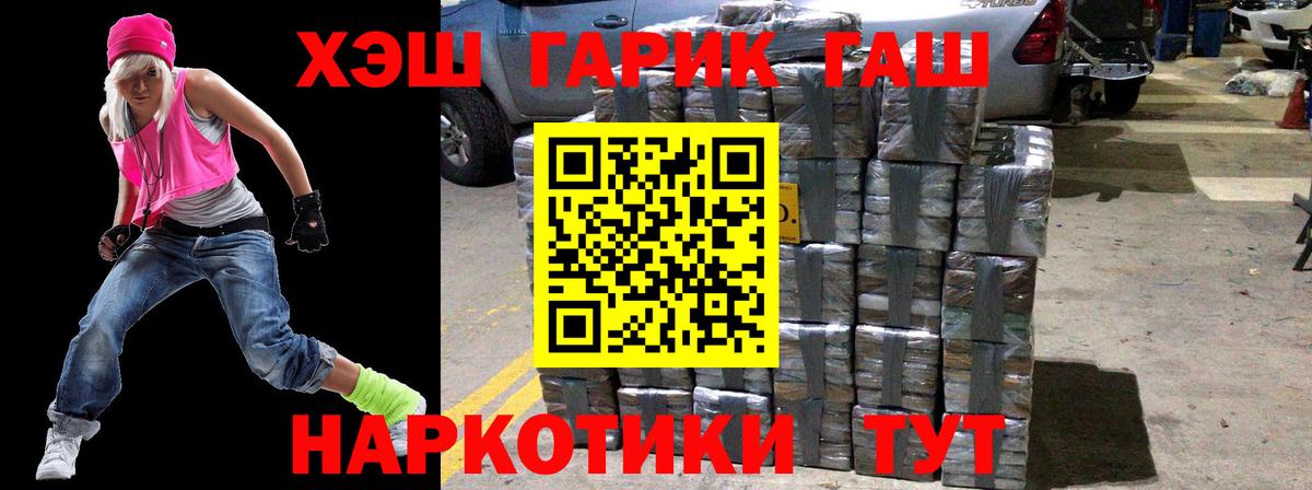 Гашиш убойный Вязьма