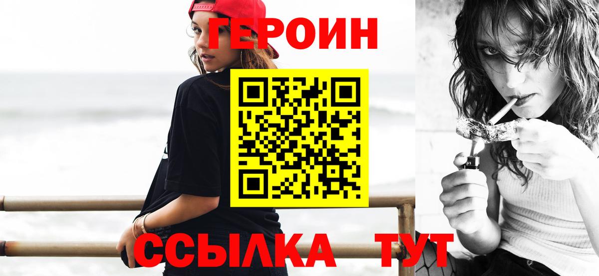 Героин Heroin  Вязьма 
