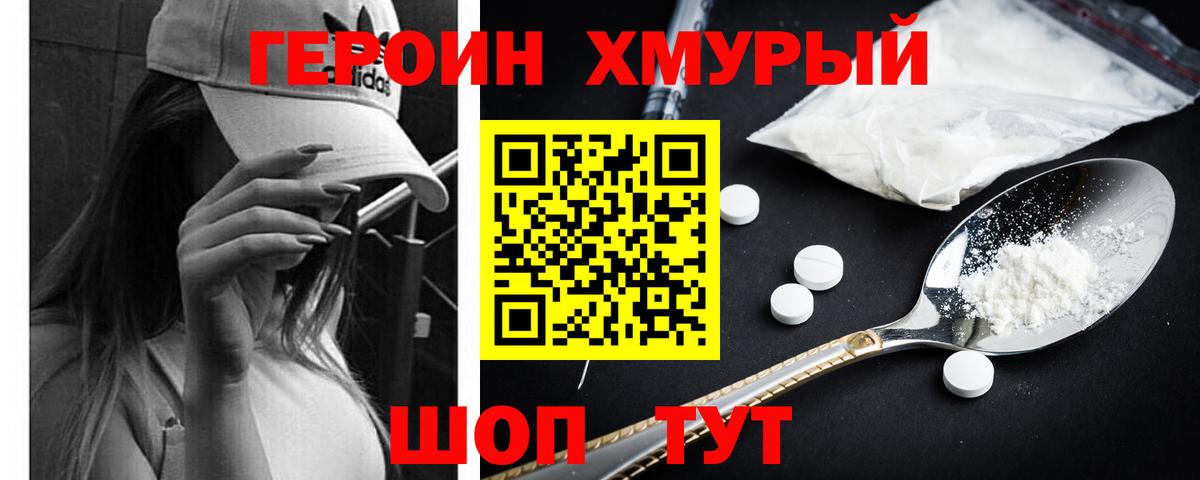 Героин афганец  Вход с VPN  Вязьма 