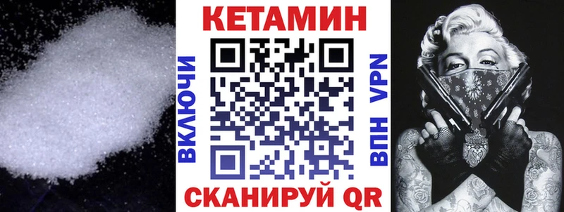 КЕТАМИН ketamine  Вязьма 