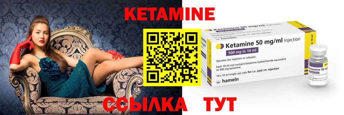 Кетамин ketamine  Вход с VPN  blacksprut ССЫЛКА  Вязьма  КЕТАМИН ketamine 