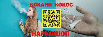 кокаин Балаково