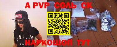 ALPHA-PVP Бийск