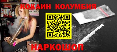 кокаин Балаково