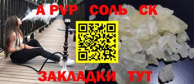ALPHA-PVP Бийск