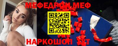 мефедрон мука Беслан