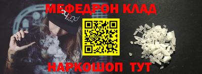 мефедрон мука Беслан