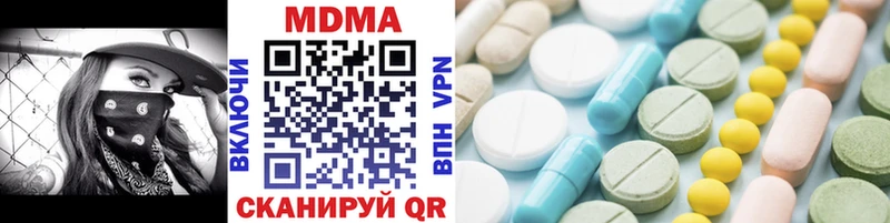 МДМА кристаллы  где найти наркотики  Вязьма 