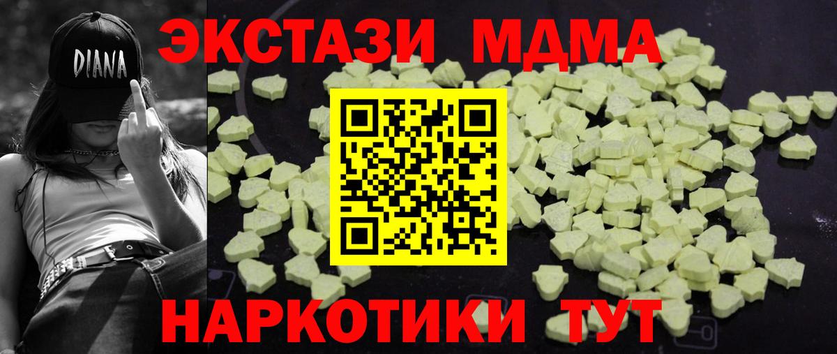 МДМА Molly  MDMA кристаллы  Вязьма  Вход с VPN 