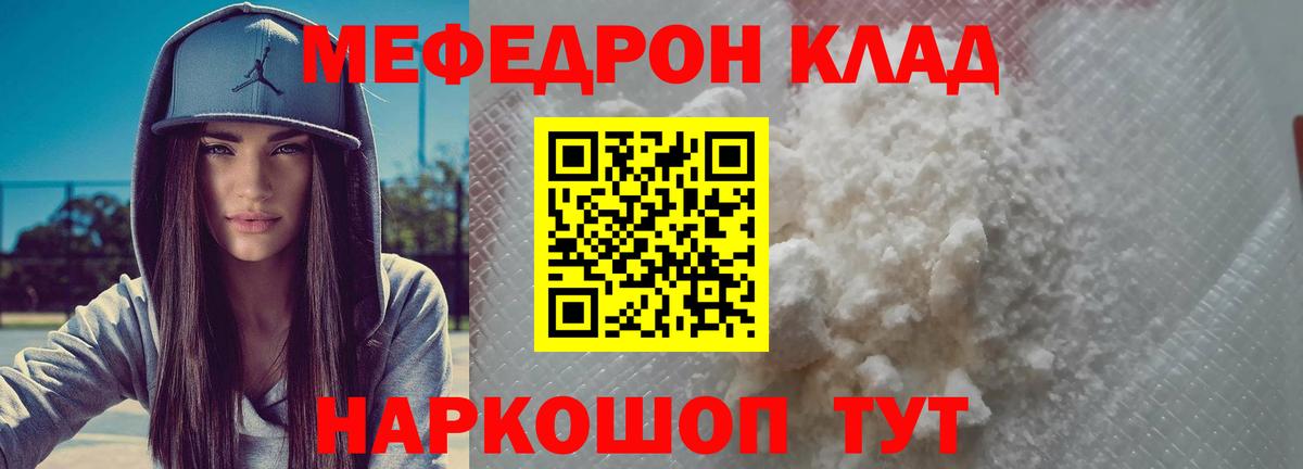 МЯУ-МЯУ  МЕФ мука  Вход с VPN  Вязьма  Мефедрон мяу мяу 