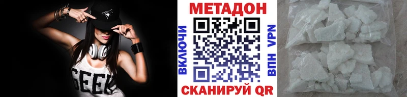 купить наркотик  Вязьма  МЕТАДОН VHQ 