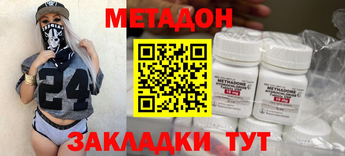Метадон мёд  Вход с VPN  kraken ссылки  Метадон methadone  Вязьма 