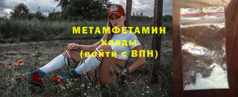 купить  сайты  Вязьма  Метамфетамин Methamphetamine 